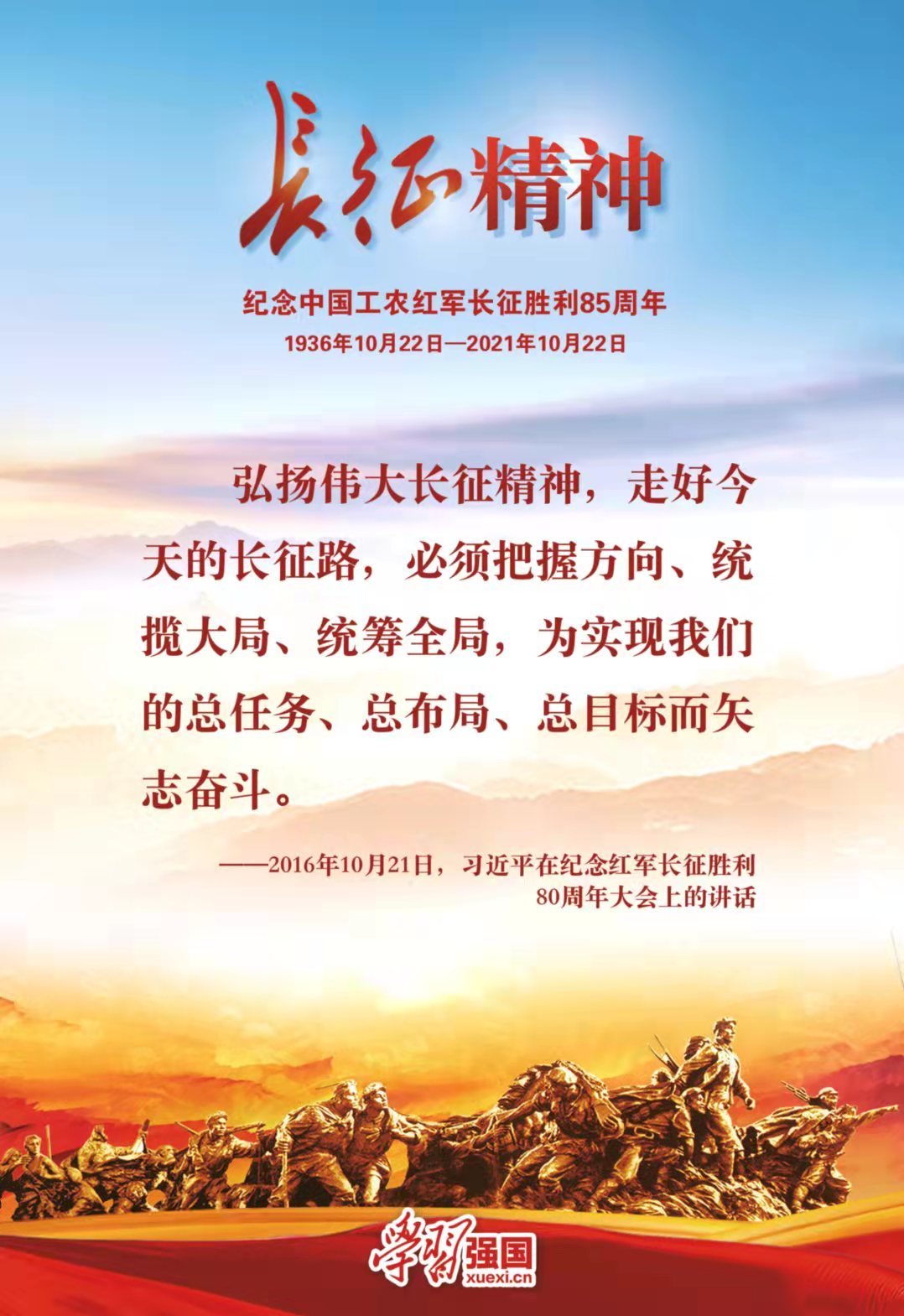 https://boot-img.xuexi.cn/image/1005/process/0e3d147087d9418782edc6b436615a0a.jpg